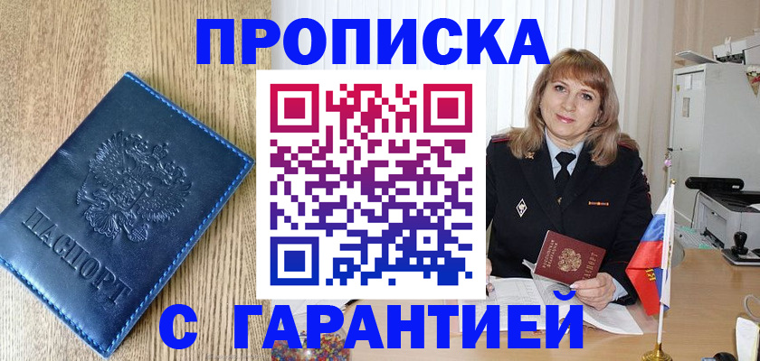 миграционный учет в Грязях