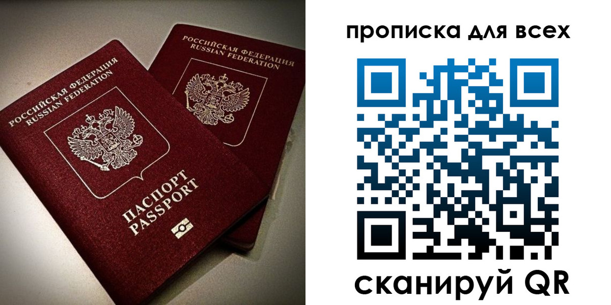 купить прописку в Грязях