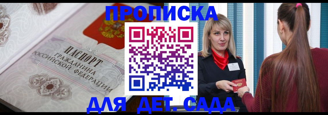 прописка регистрация в Грязях