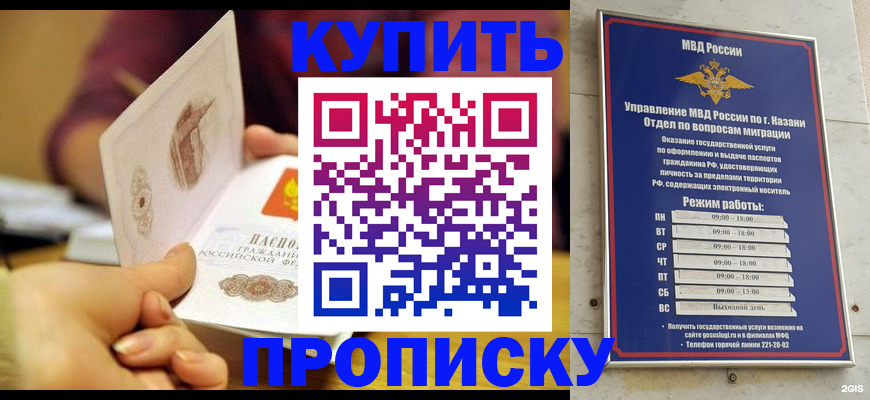 временная регистрация госуслуги в Грязях