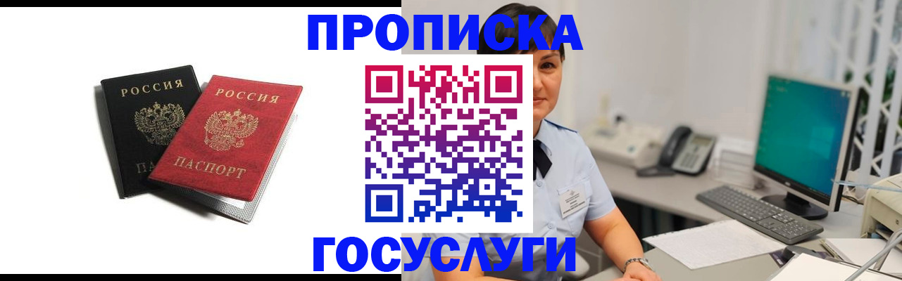 временная регистрация поиск в Грязях