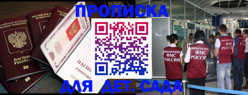 временная регистрация поиск в Грязях