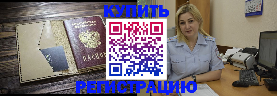 пропишу в квартире в Грязях